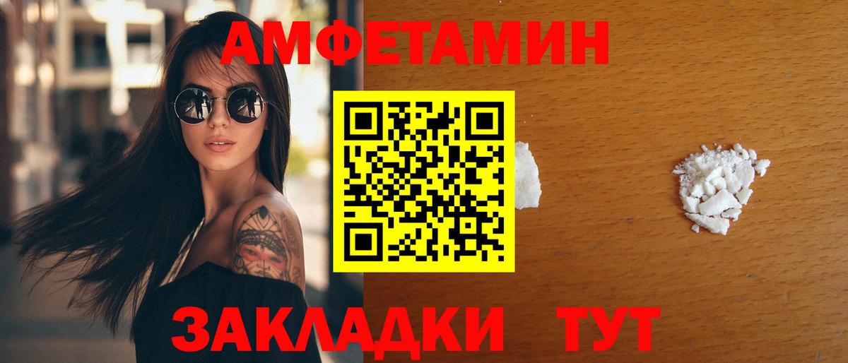Amphetamine Розовый Кольчугино