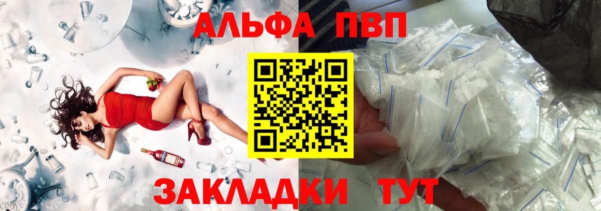 Кольчугино  Alpha-PVP Соль  Вход с VPN  Альфа ПВП Соль  APVP VHQ 