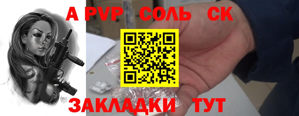 A PVP Crystall Кольчугино