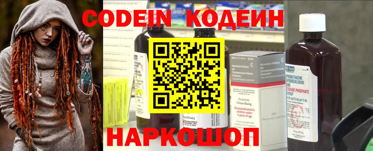 даркнет сайт  Codein Purple Drank  Кодеин Purple Drank  Вход с VPN  Кольчугино 