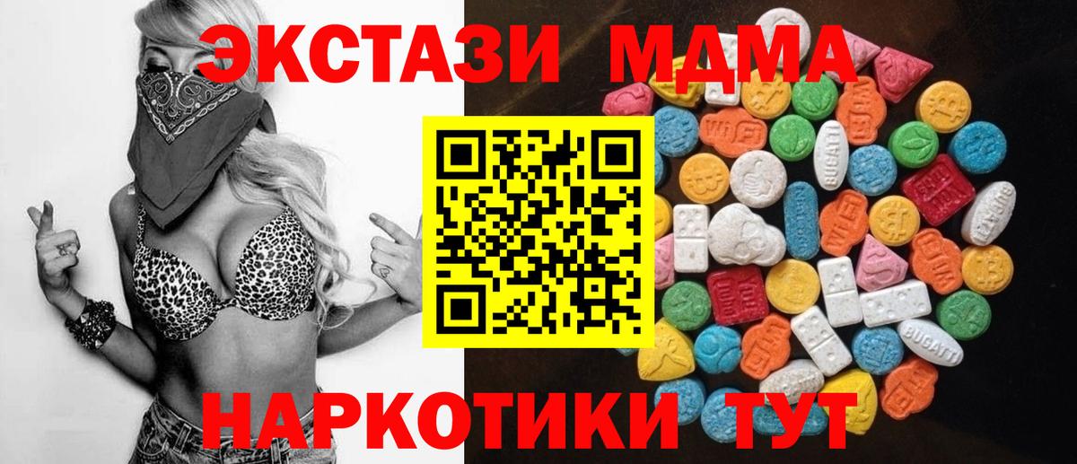 Экстази  Экстази 250 мг  Кольчугино  Вход с VPN  блэк спрут сайт  Экстази Cube 