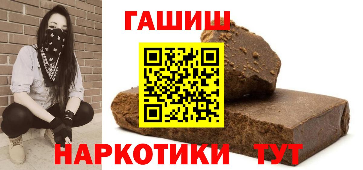 ГАШИШ гарик  где купить   Кольчугино  ГАШ  Вход с VPN  Гашиш Premium 