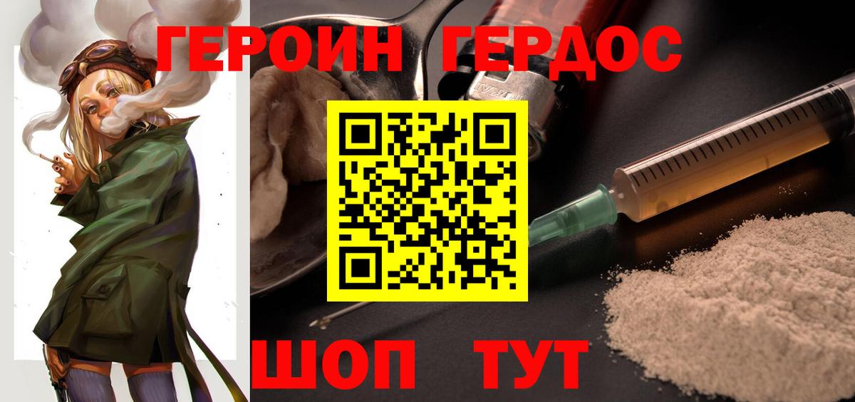 Кольчугино  Героин VHQ  Вход с VPN 