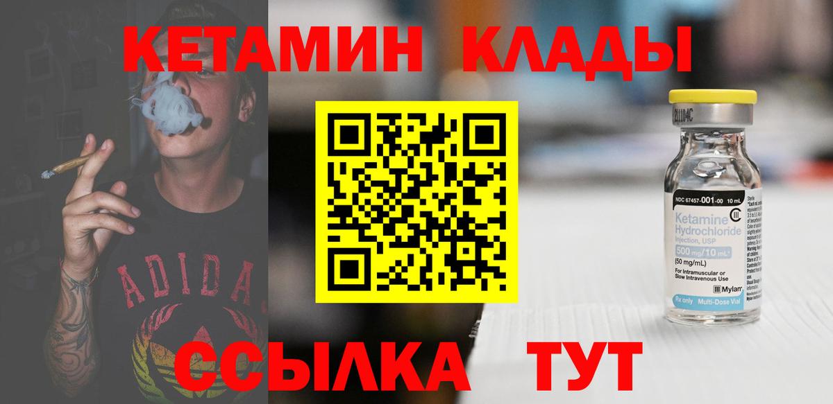 КЕТАМИН VHQ  Вход с VPN  Кольчугино  hydra ТОР  Кетамин VHQ 