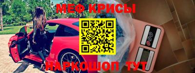 мефедрон мука Камышлов
