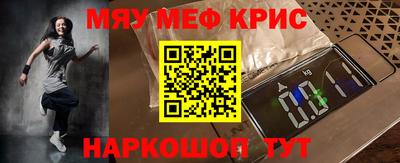 мефедрон мука Камышлов