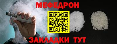 мефедрон VHQ Ирбит