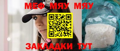 мефедрон мука Камышлов
