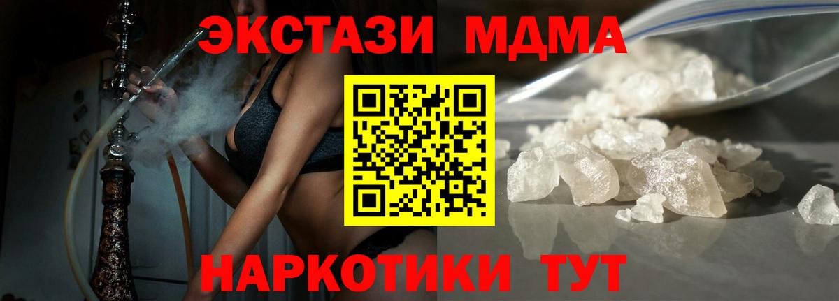 Кольчугино  MDMA Molly  Вход с VPN  МДМА crystal 
