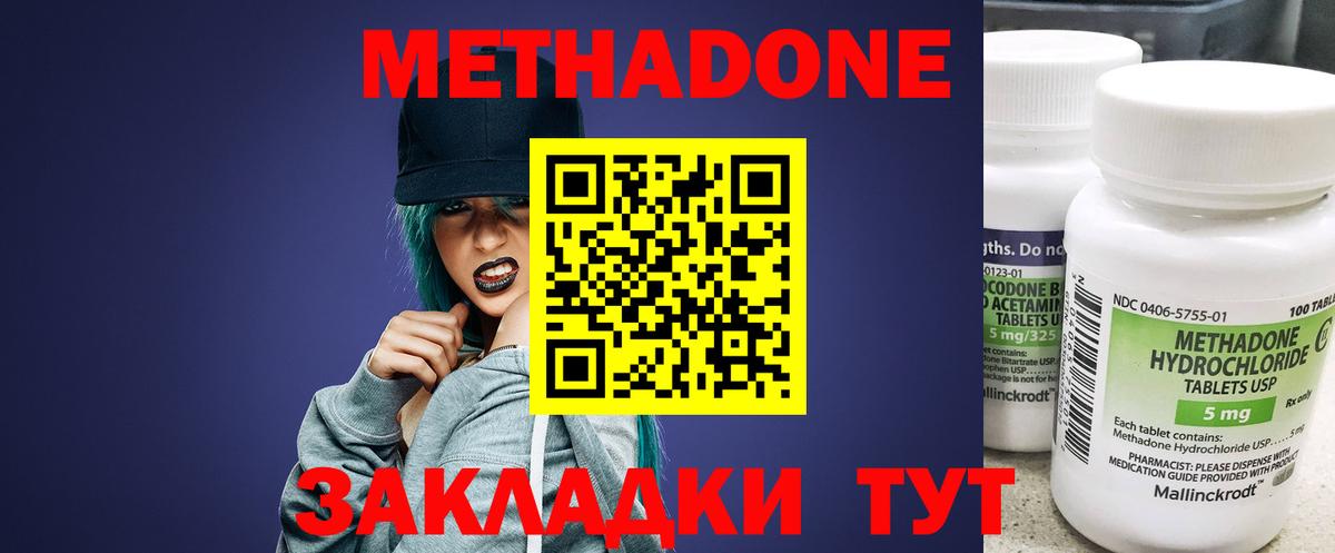 МЕТАДОН белоснежный  Метадон мёд  мега вход  Кольчугино  Вход с VPN 
