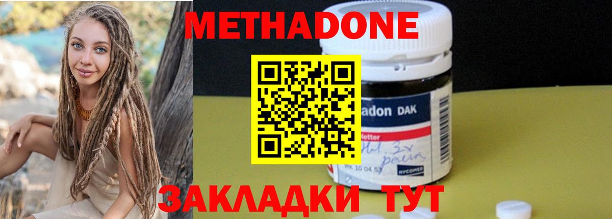 МЕТАДОН мёд Кольчугино