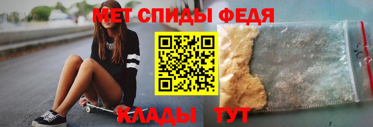 Кольчугино  МЕТАМФЕТАМИН Декстрометамфетамин 99.9%  Вход с VPN 