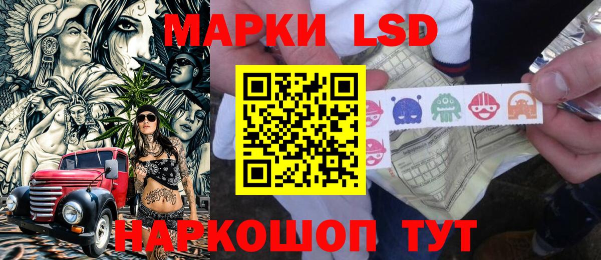 Марки 25I-NBOMe 1,5мг Кольчугино