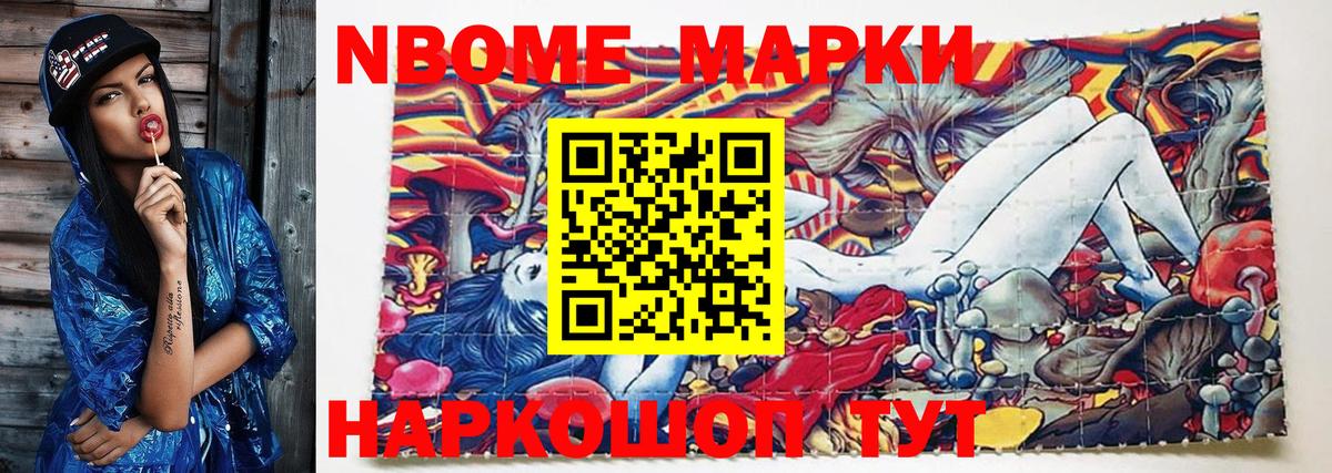 Кольчугино  Марки NBOMe 1,5мг  Вход с VPN  Марки NBOMe 1,5мг 