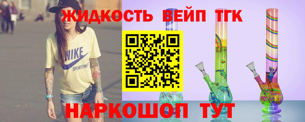 ТГК концентрат  Вход с VPN  Кольчугино  Дистиллят ТГК Wax 